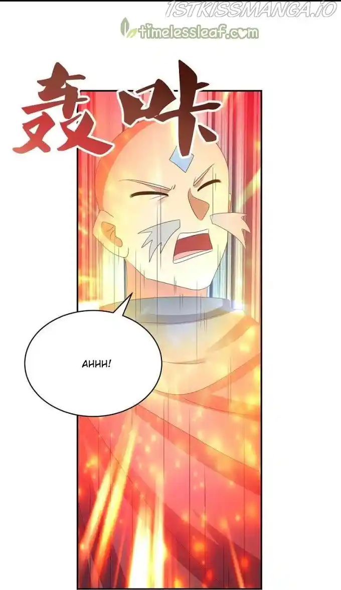 Above All Gods Chapter 336.5