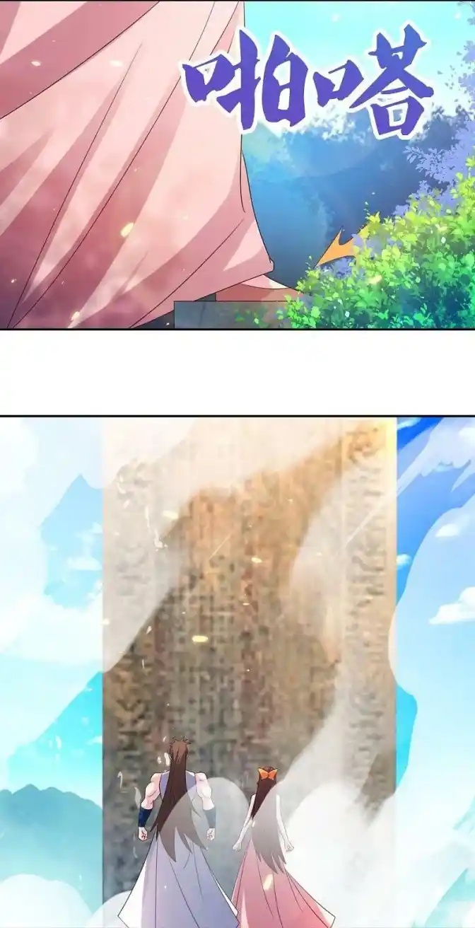 Above All Gods Chapter 352.5