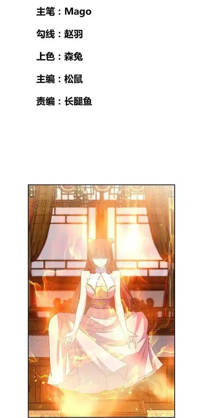 Above All Gods Chapter 380