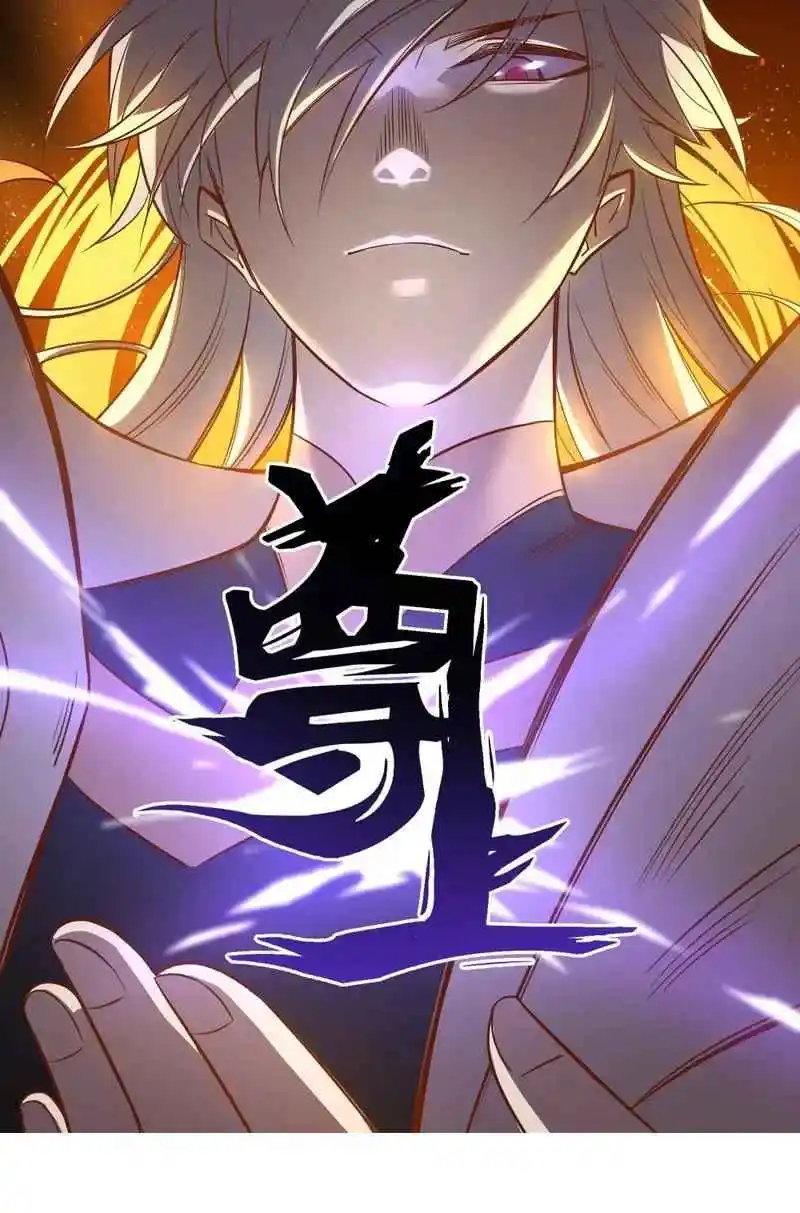 Above All Gods Chapter 446