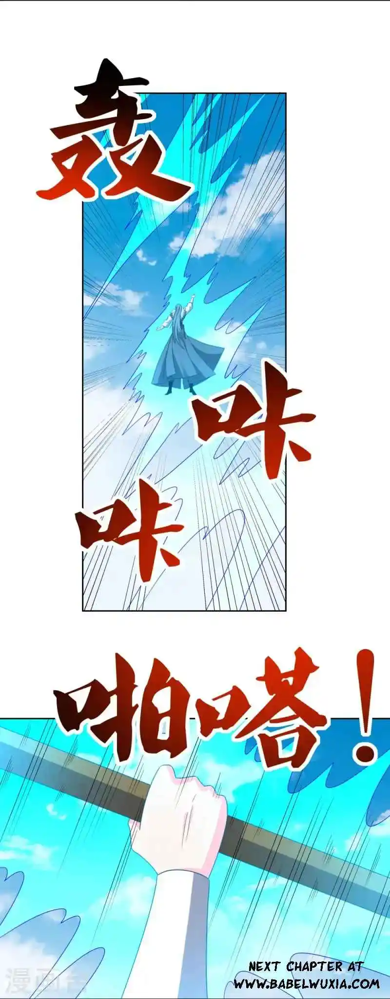 Above All Gods Chapter 446