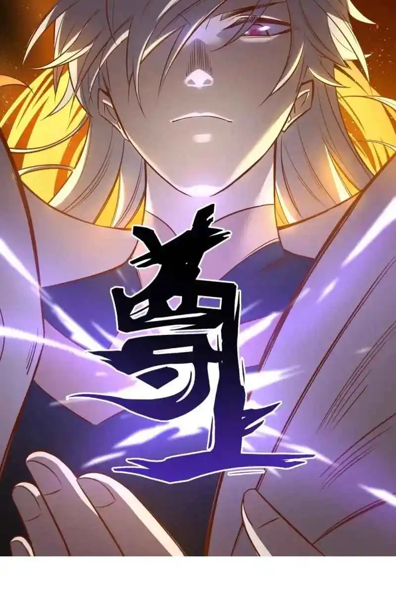 Above All Gods Chapter 447