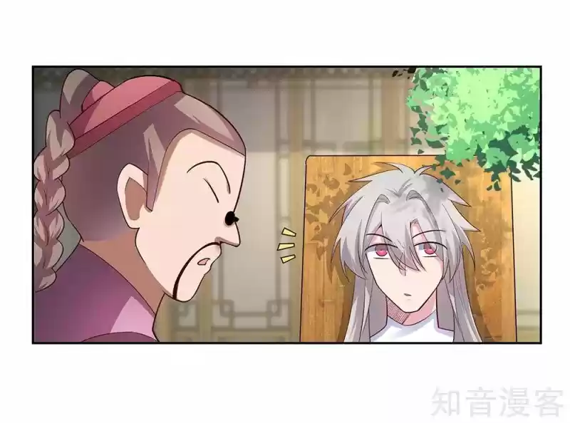 Above All Gods Chapter 71.5