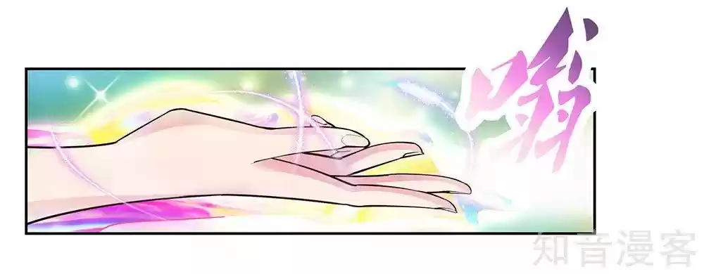 Above All Gods Chapter 73.5