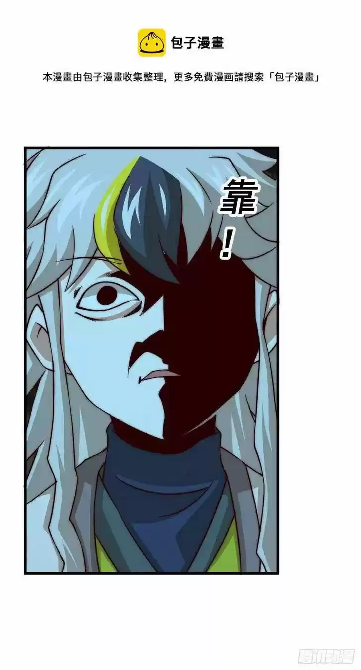 Above Ten Thousand People Ch.085