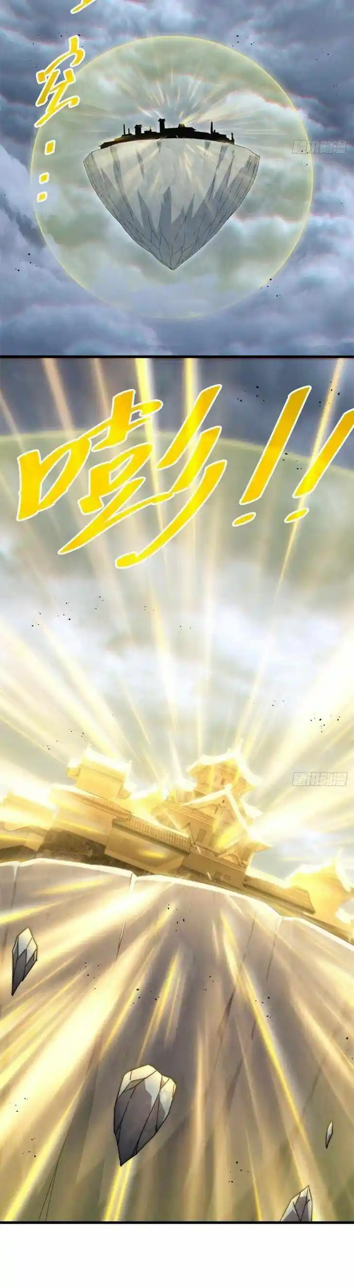 Above Ten Thousand People Ch.207