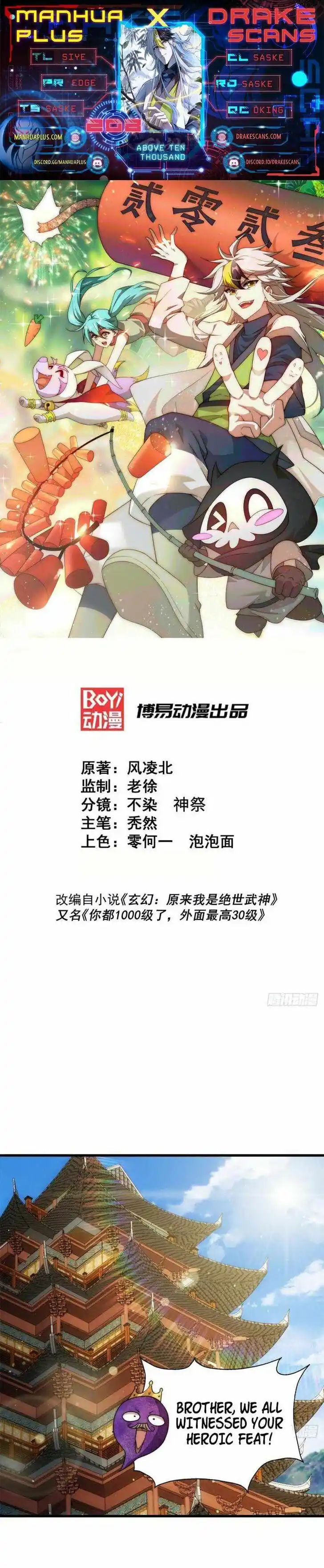 Above Ten Thousand People Ch.208