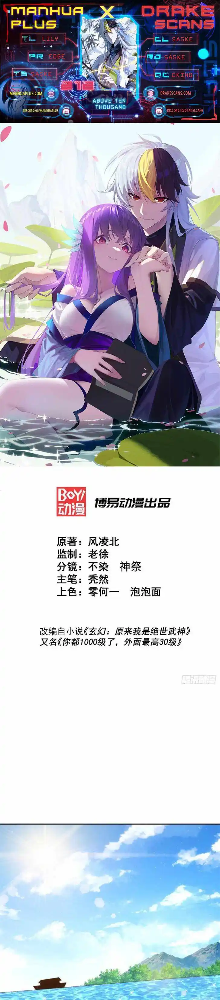 Above Ten Thousand People Ch.212