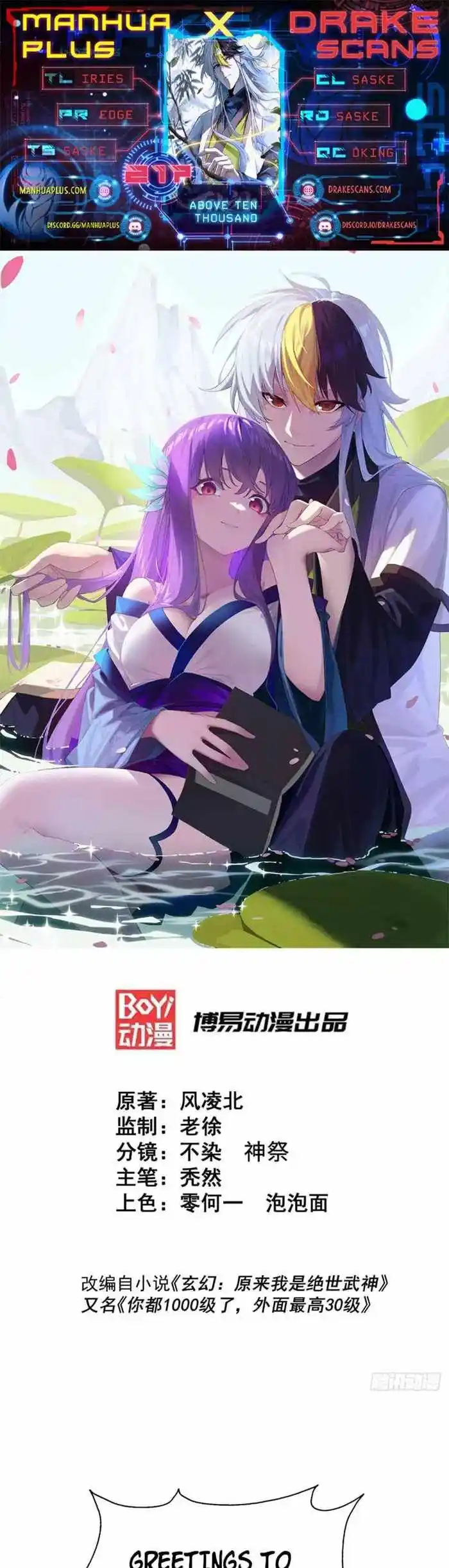 Above Ten Thousand People Ch.217