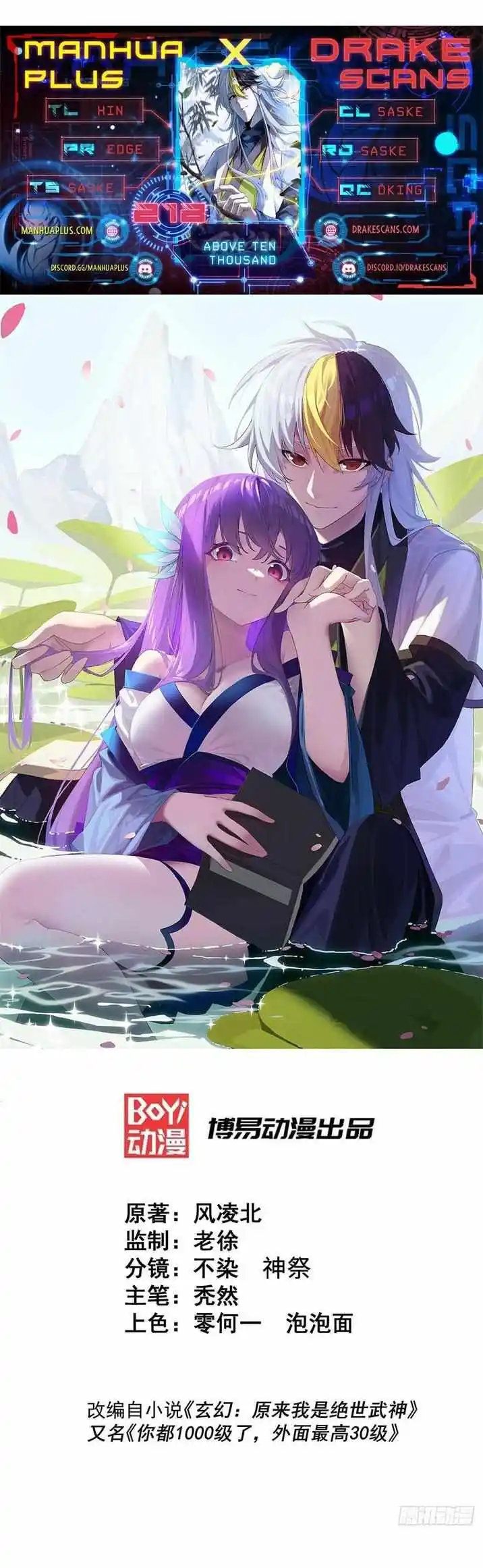 Above Ten Thousand People Ch.218