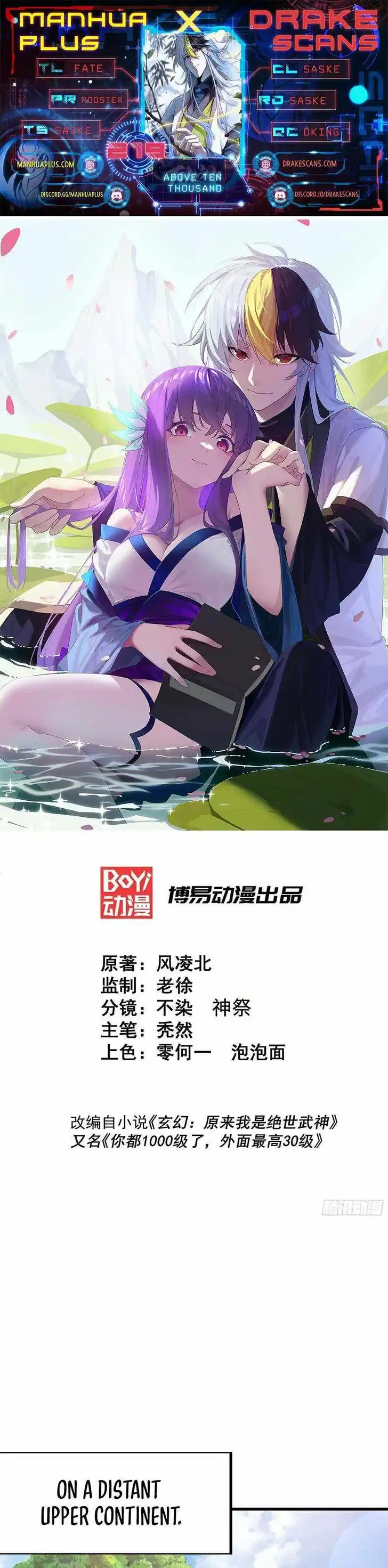 Above Ten Thousand People Ch.219