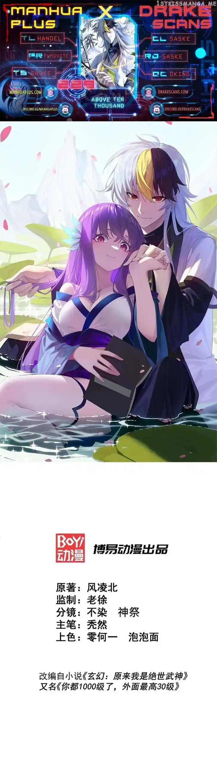 Above Ten Thousand People Ch.231