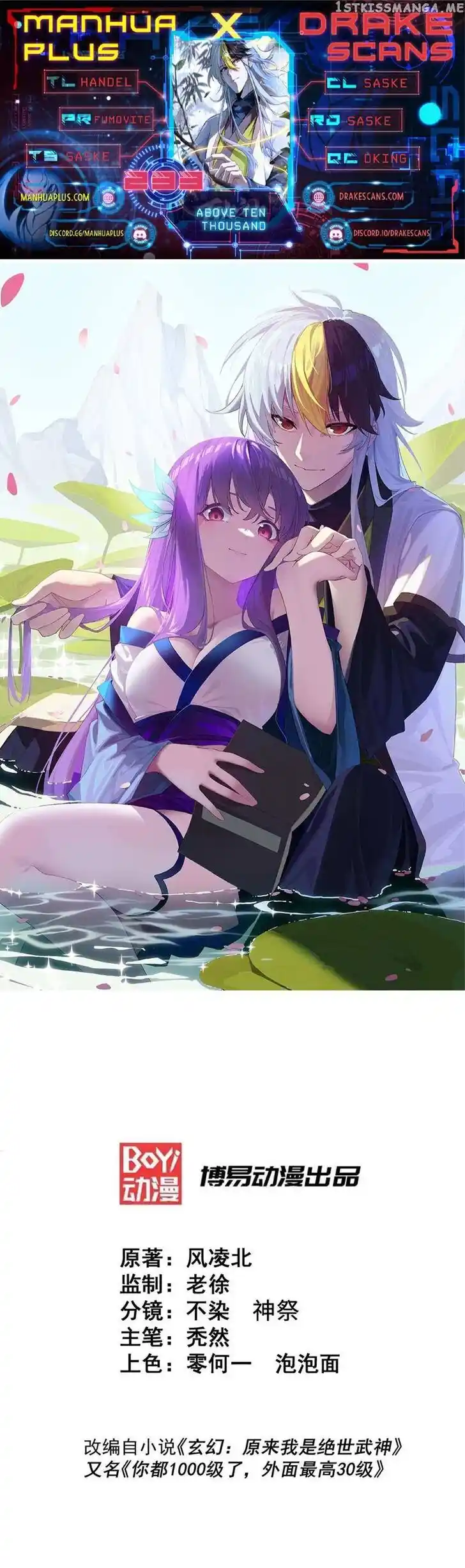 Above Ten Thousand People Ch.233