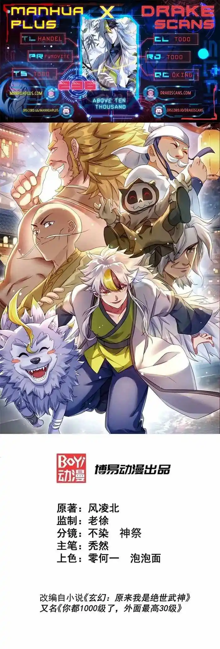 Above Ten Thousand People Ch.236