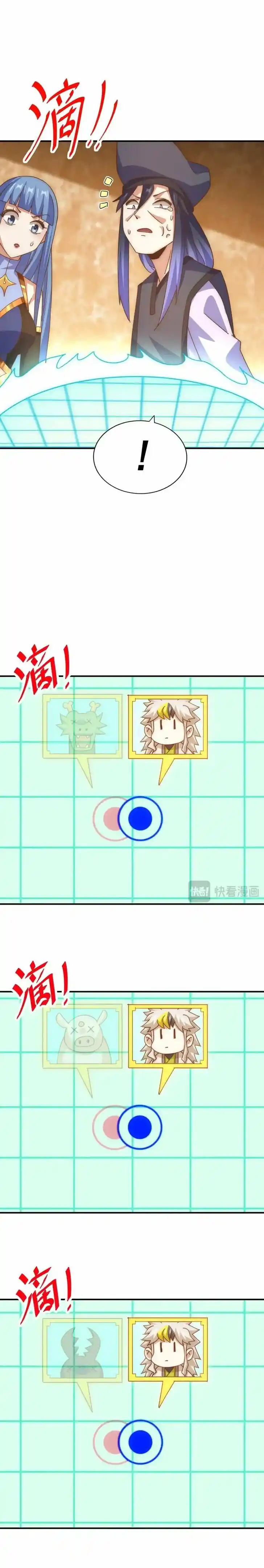 Above Ten Thousand People Ch.245