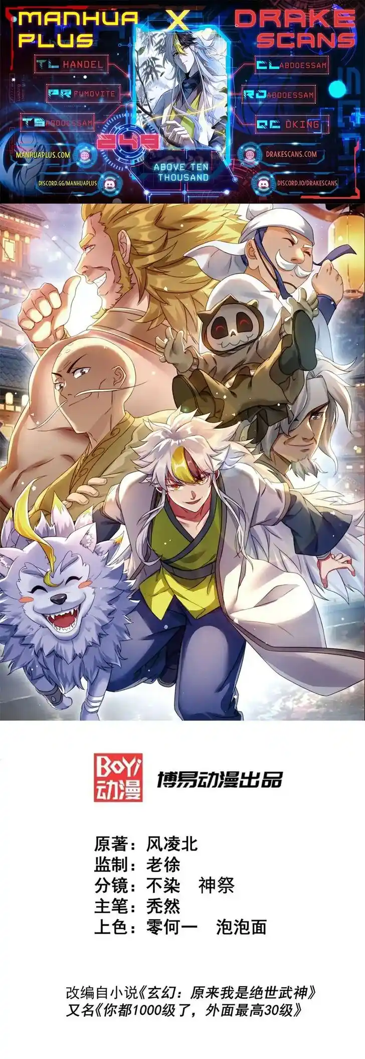 Above Ten Thousand People Ch.249