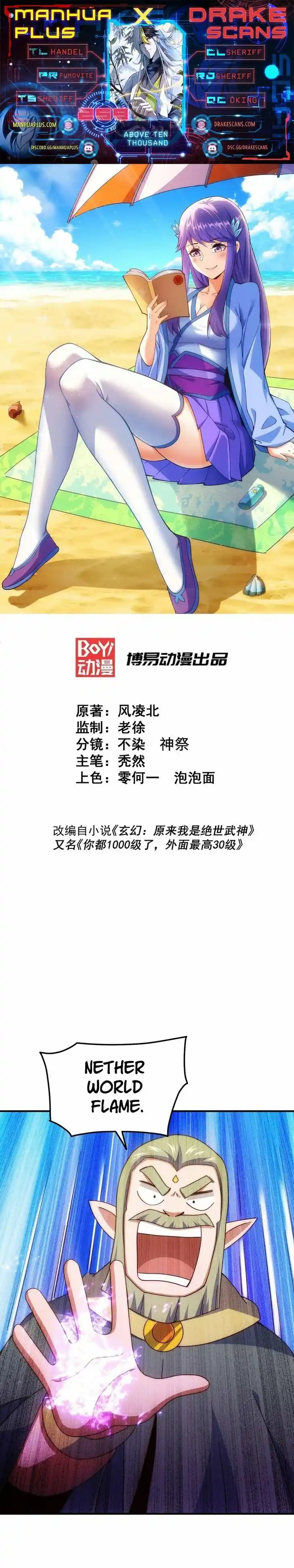 Above Ten Thousand People Ch.259