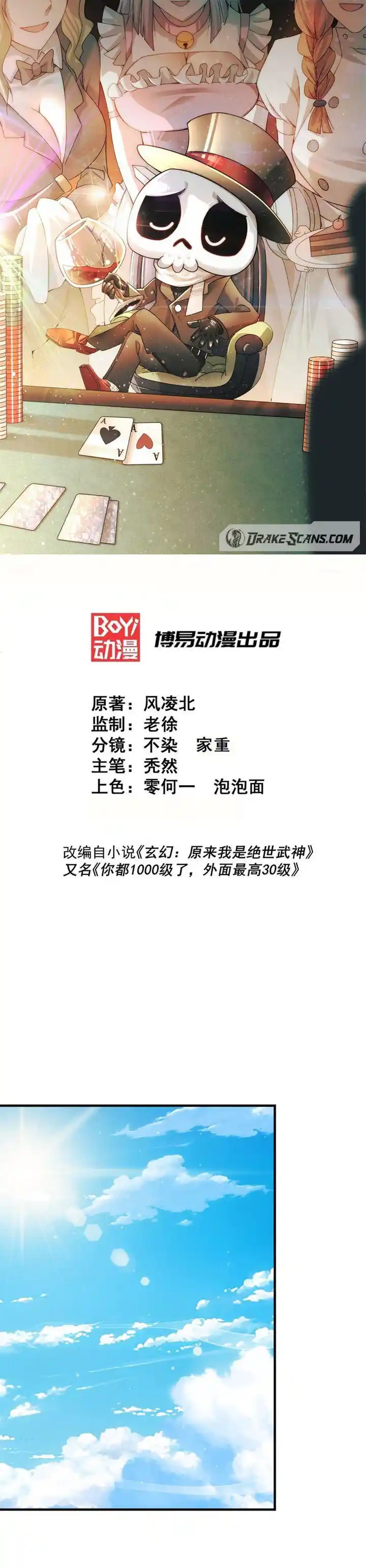 Above Ten Thousand People Ch.287