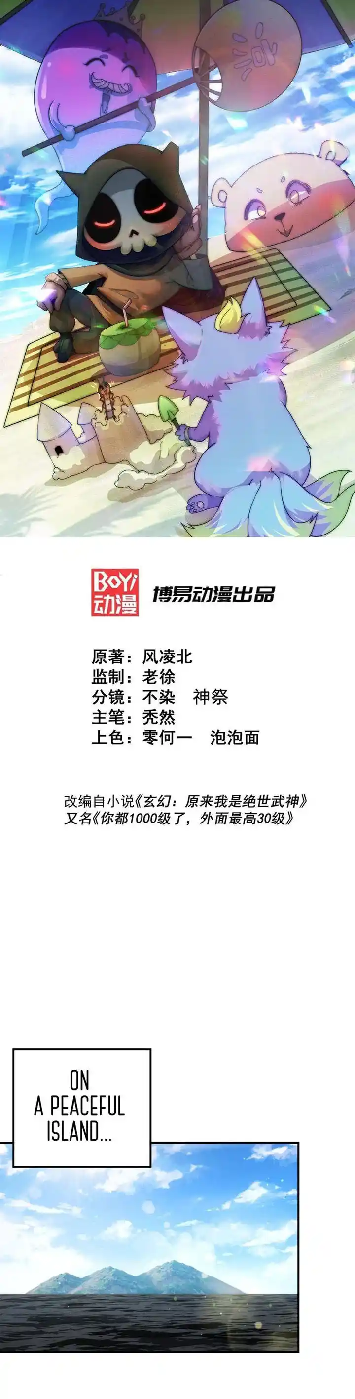 Above Ten Thousand People Ch.288