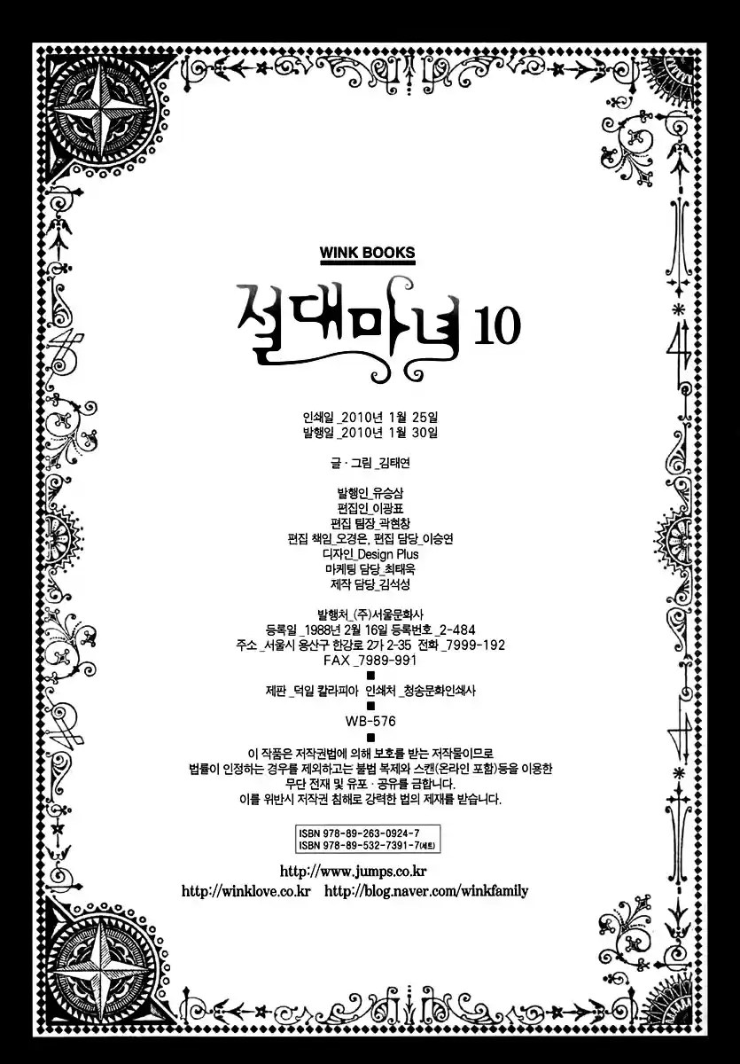 Absolute Witch Vol. 10 Ch. 18.02