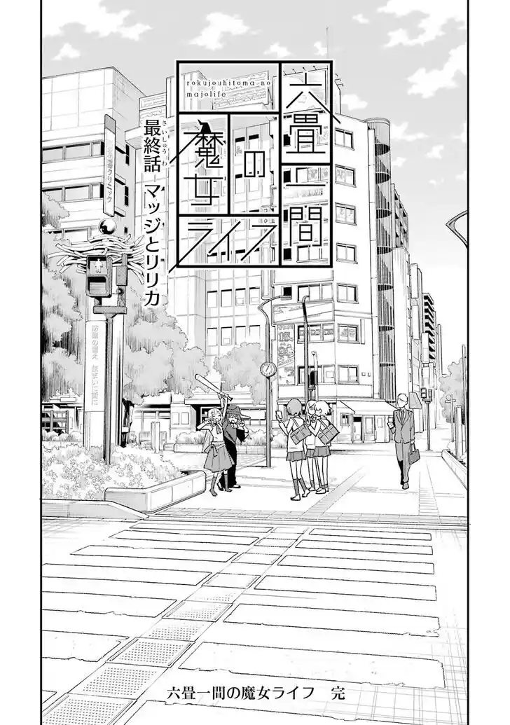 Absolute Witch Vol.12 Ch.026.5