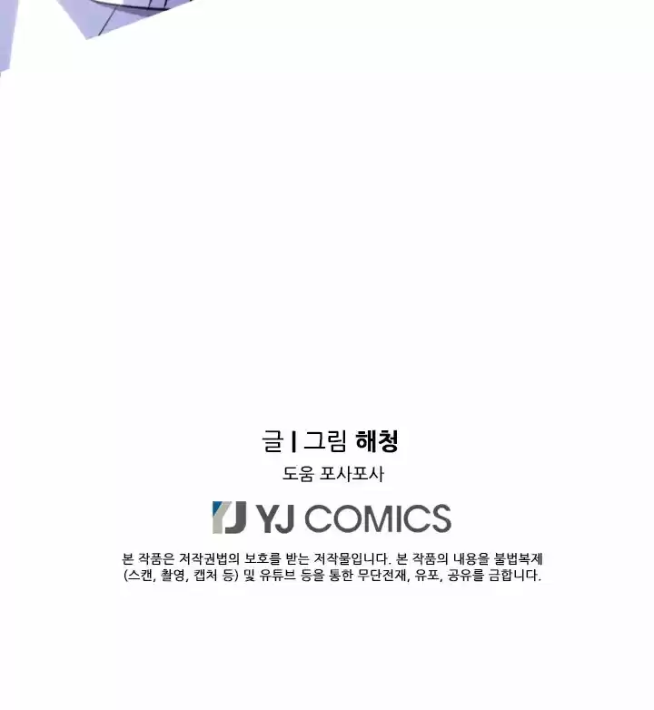 Absolute Witch Vol.12 Ch.040