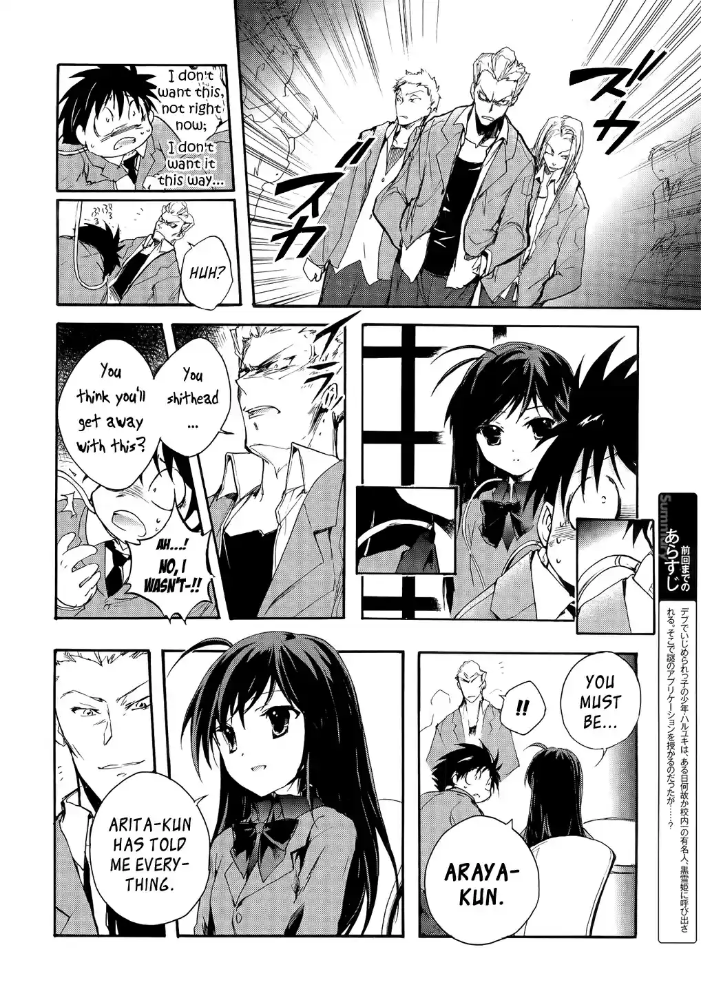 Accel World Ch.2