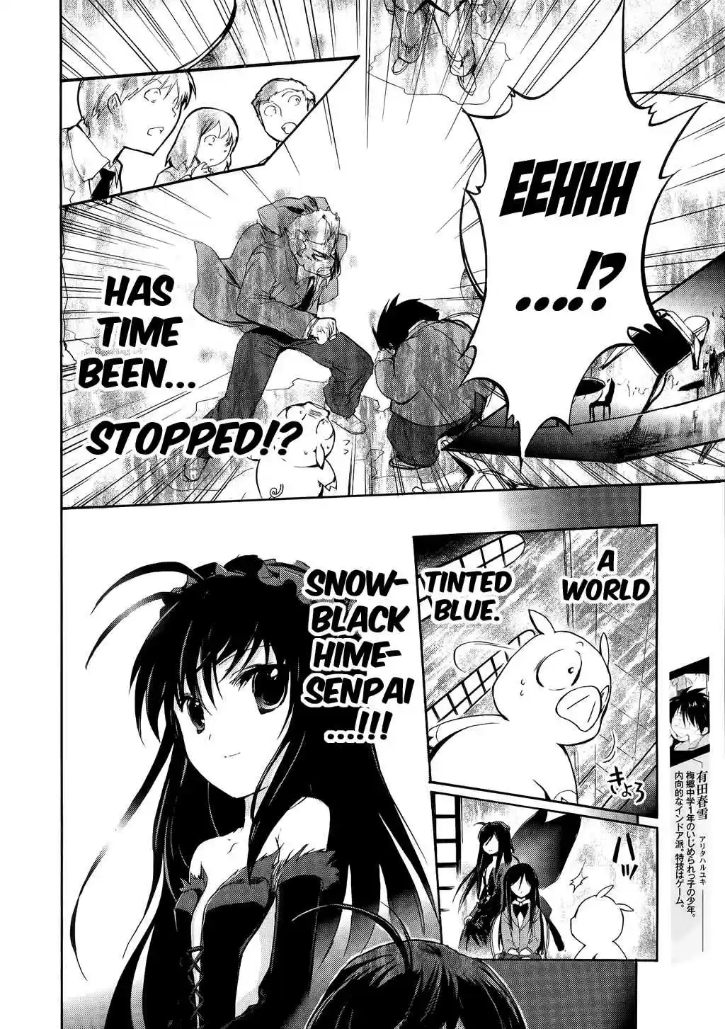 Accel World Ch.2