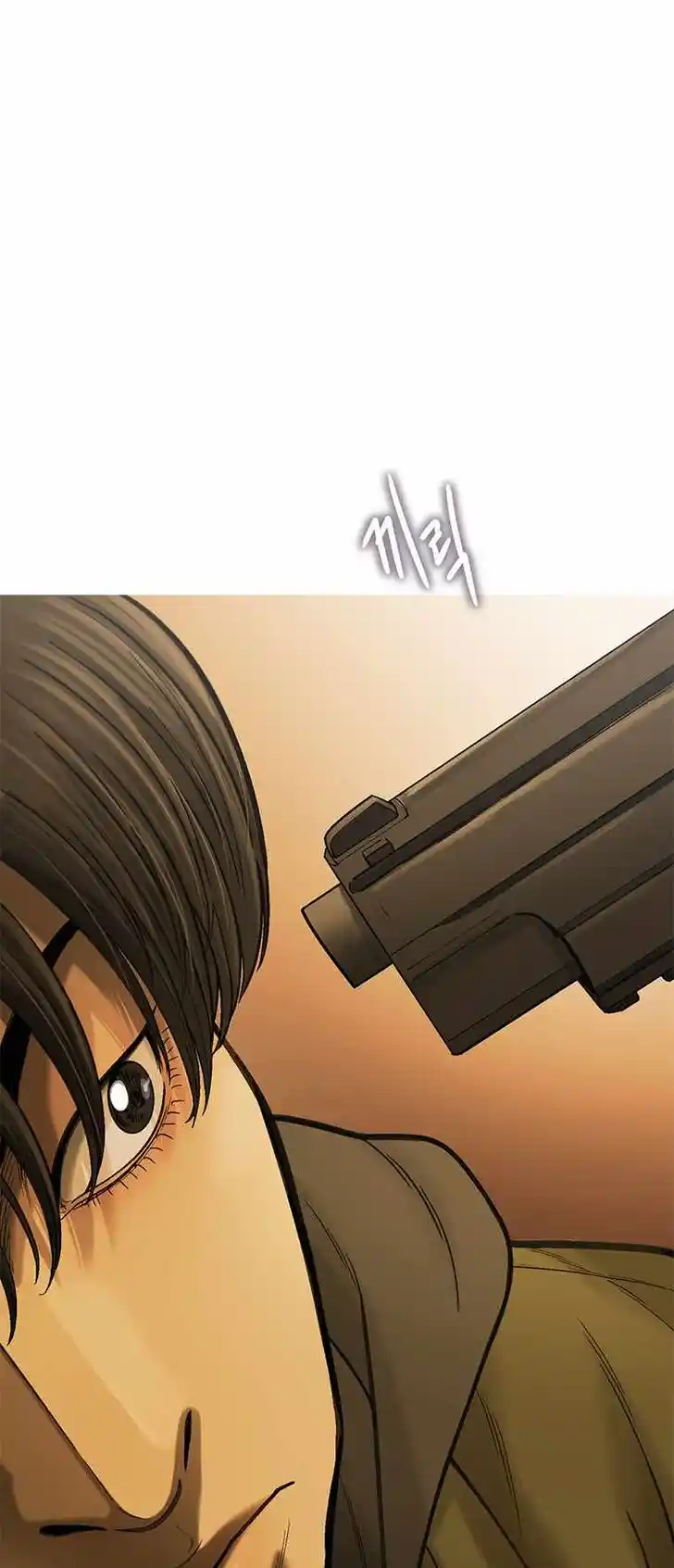 Accel World Vol.03 Ch.048