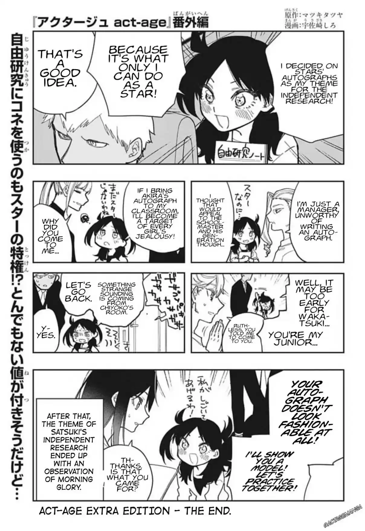 Act Age Ch. 123.5 Summer Extra Edition