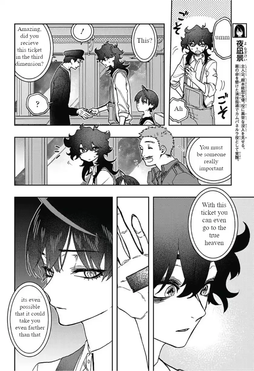 Act Age Ch. 42 Hoshi Akira