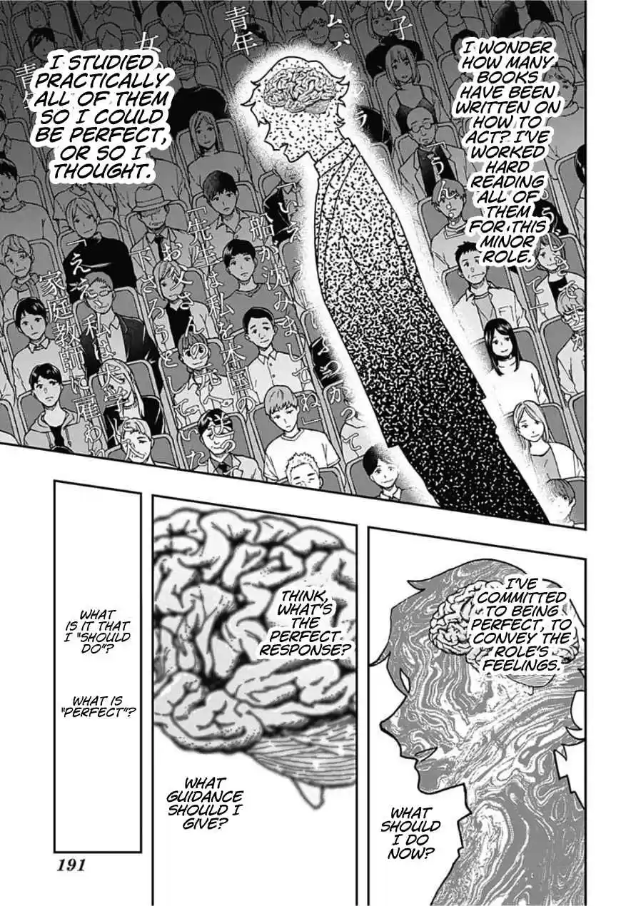 Act Age Ch. 43 A proper play