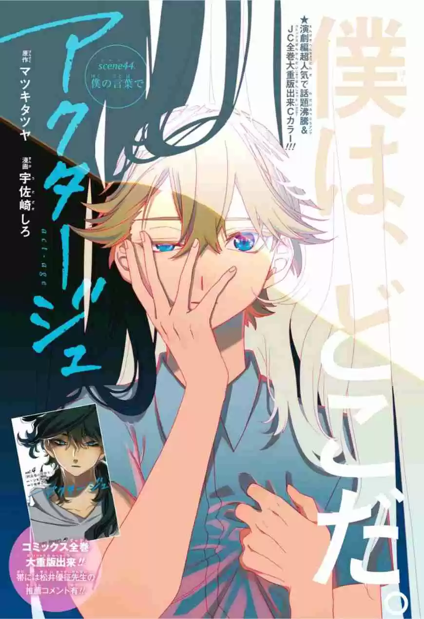 Act Age Ch. 44 My expression