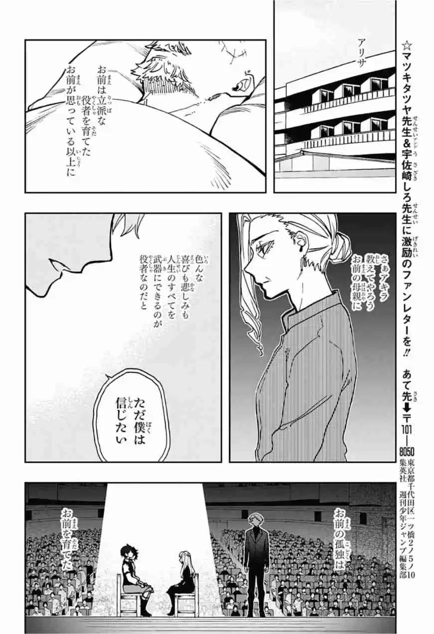 Act Age Ch. 44 My expression