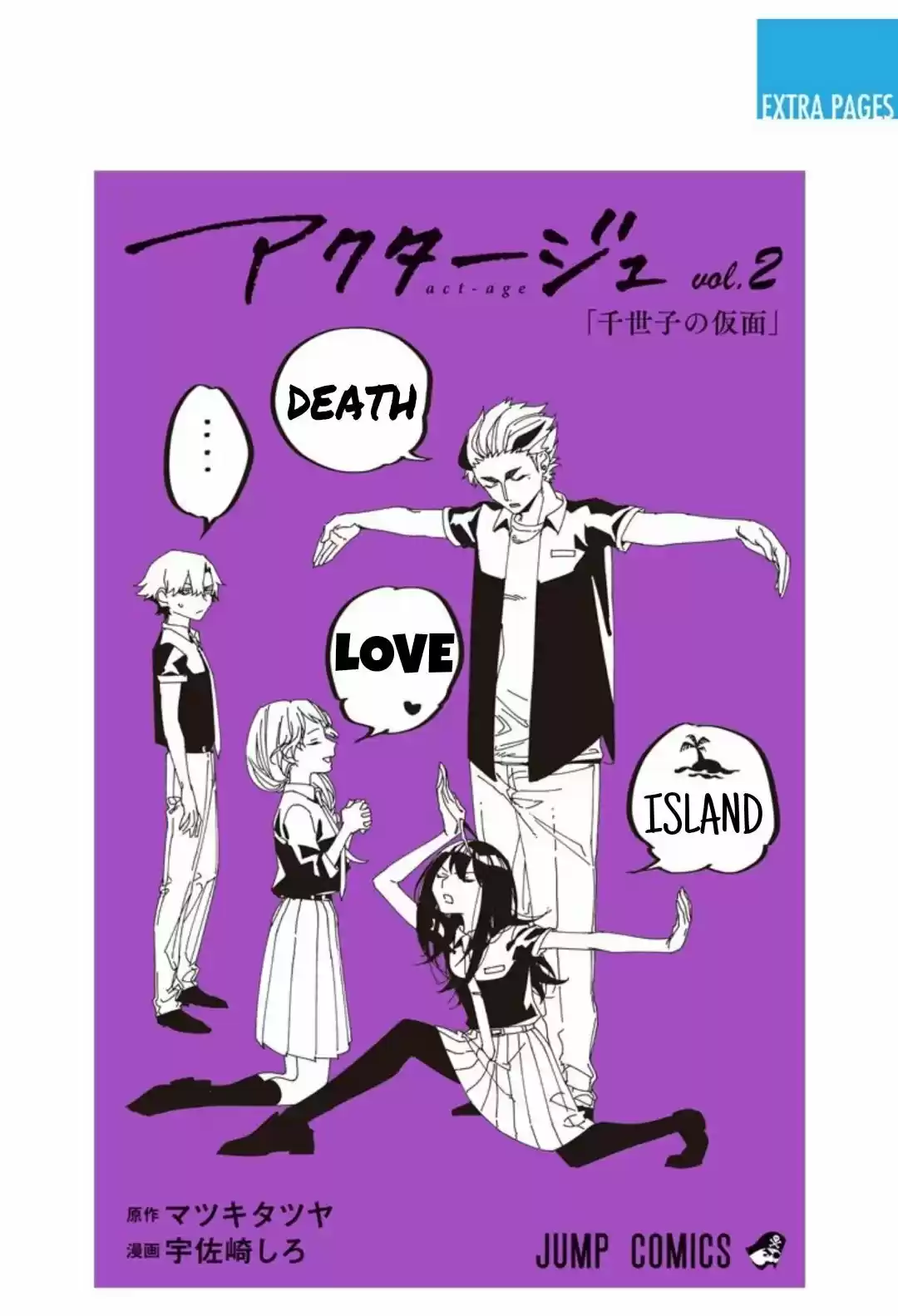 Act Age Vol. 2 Ch. 16.5 Extras