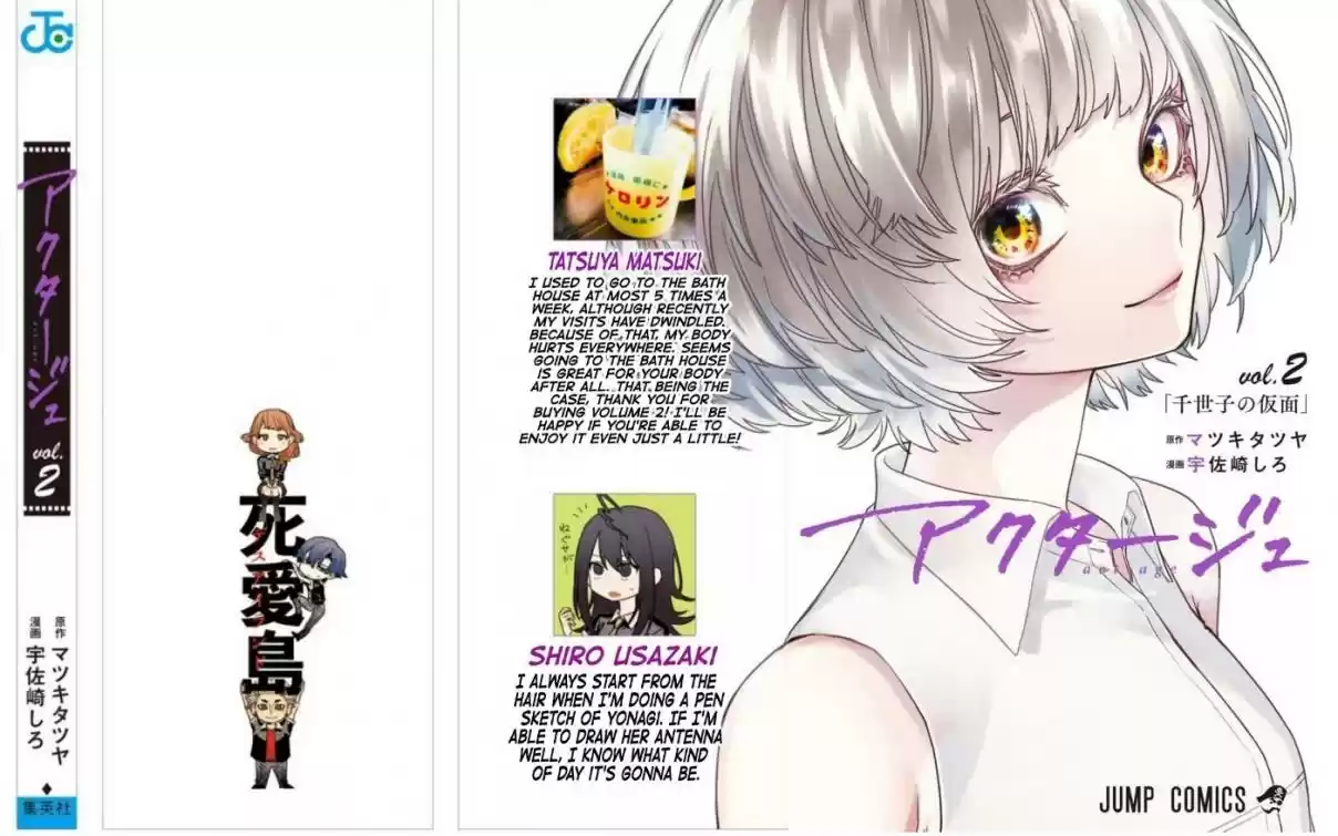 Act Age Vol. 2 Ch. 16.5 Extras