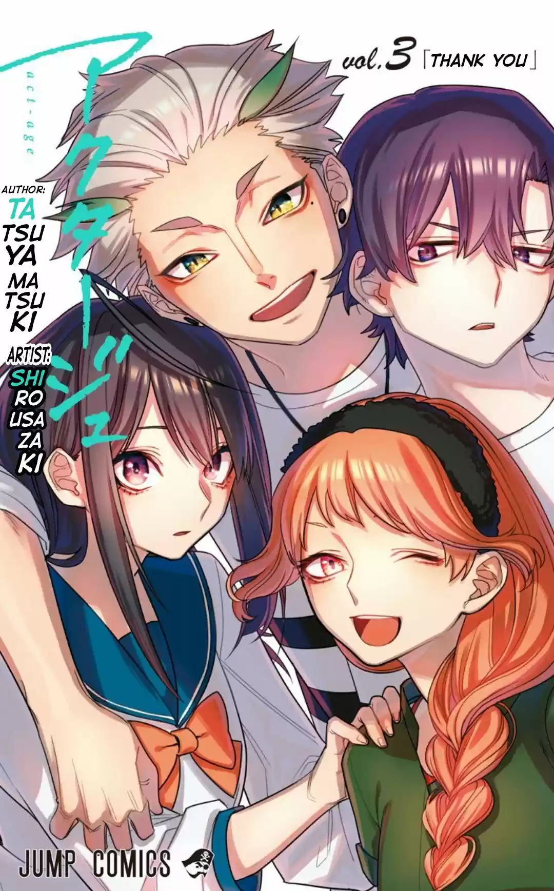 Act Age Vol. 3 Ch. 25.5 Extras
