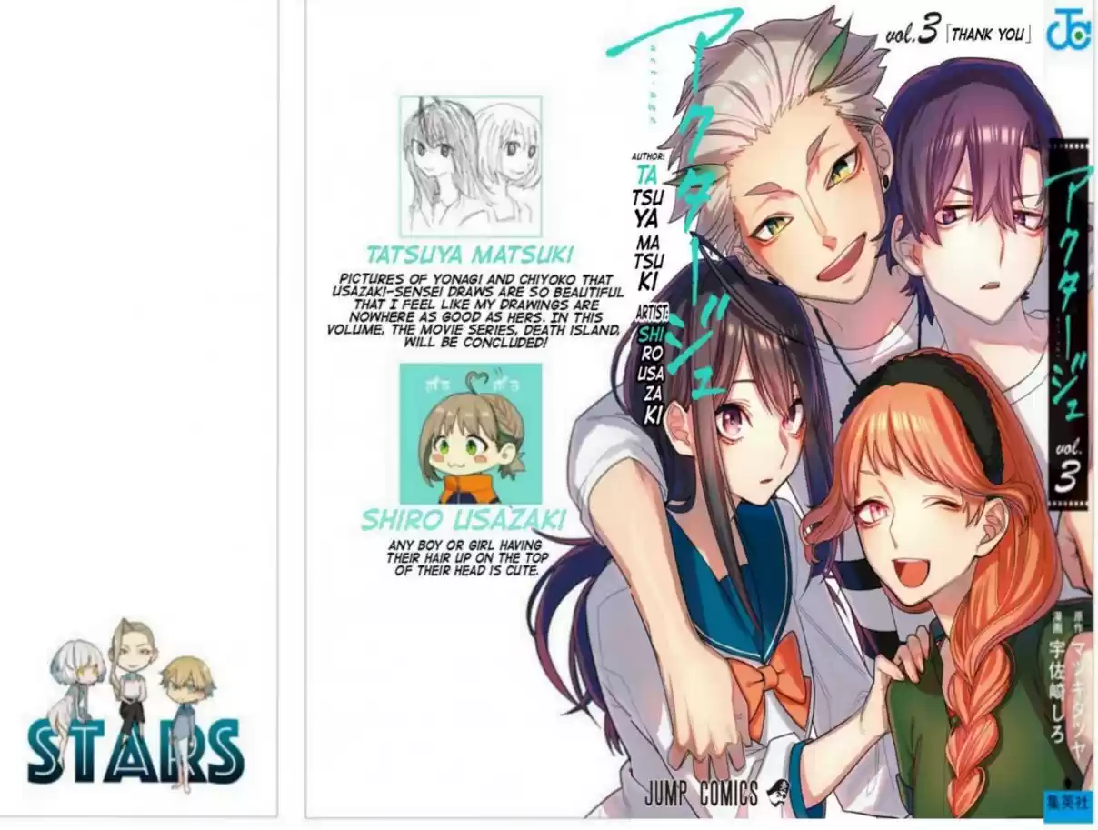 Act Age Vol. 3 Ch. 25.5 Extras