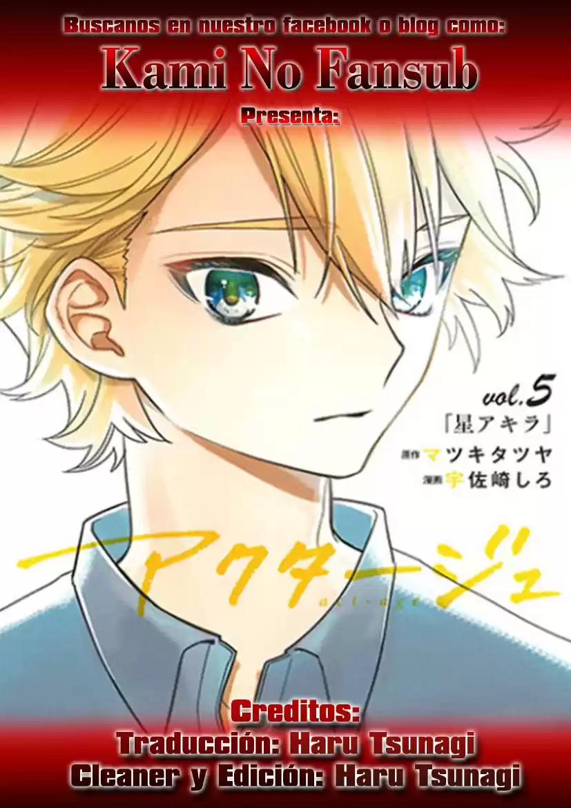 Act-Age Vol.6 Ch.50.5