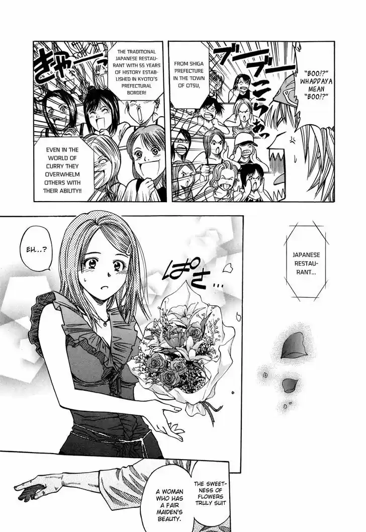 Addicted to Curry 119