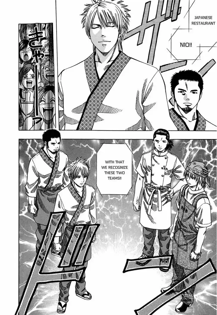 Addicted to Curry 119