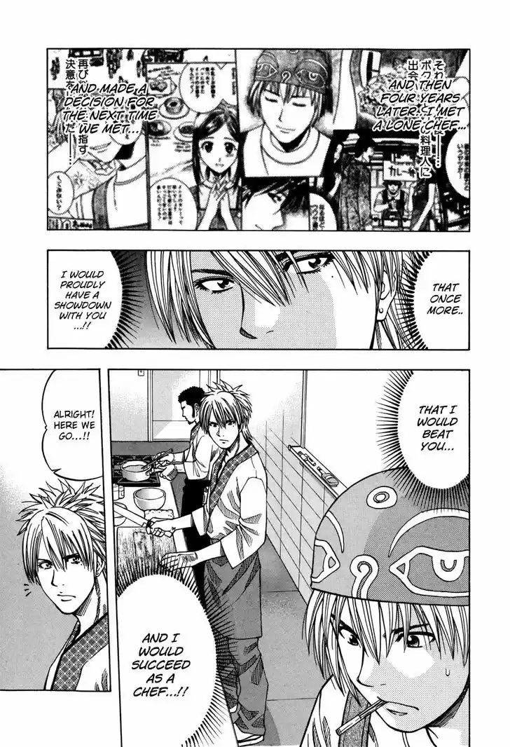 Addicted to Curry 119