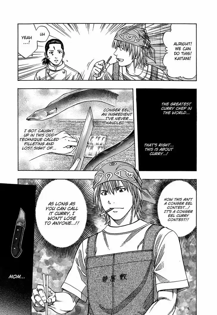 Addicted to Curry 122