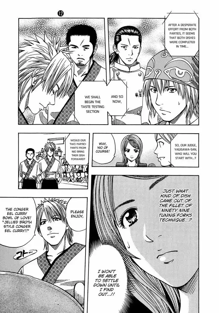 Addicted to Curry 122