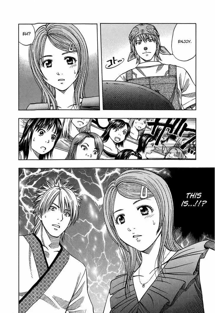 Addicted to Curry 122