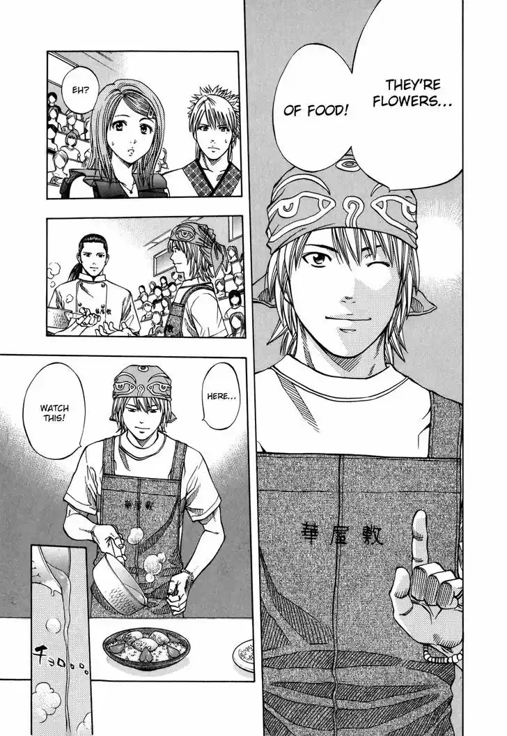 Addicted to Curry 123