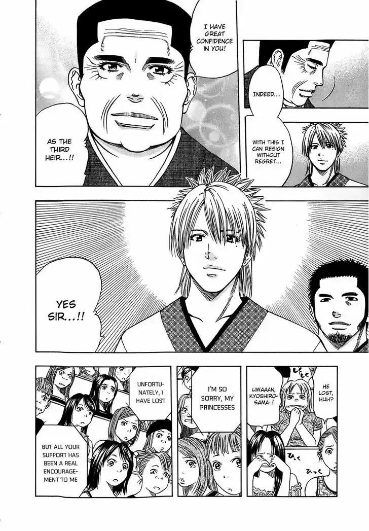 Addicted to Curry 124