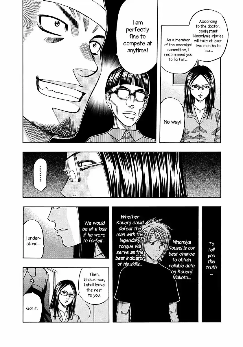 Addicted to Curry 135