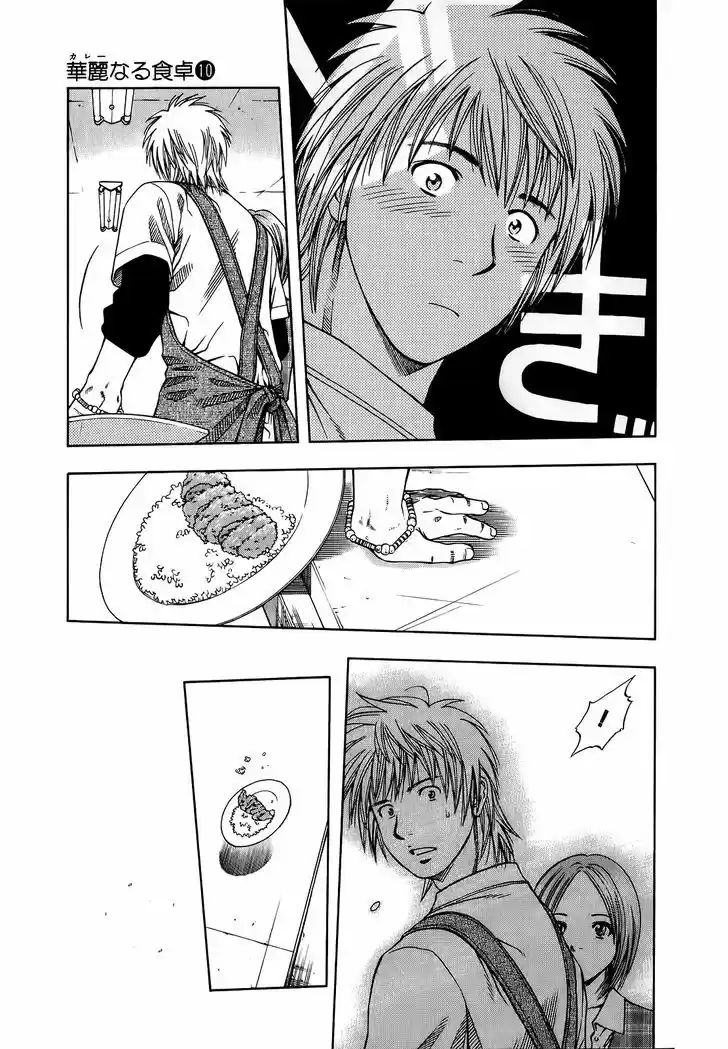 Addicted to Curry Vol.10 Chapter 101 : The 200Th Man And The Fallen Curry