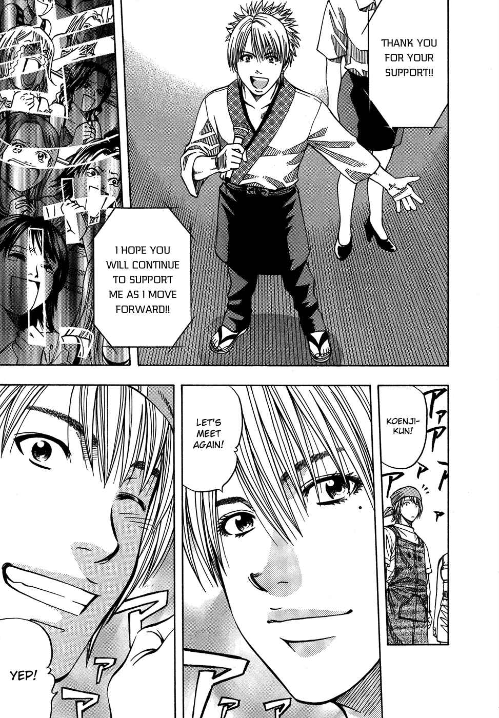 Addicted to Curry Vol.12 Ch.124